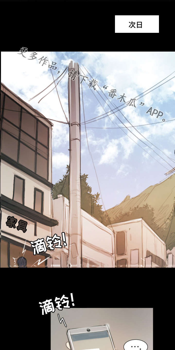 阴暗小镇漫画,第27章：调查1图