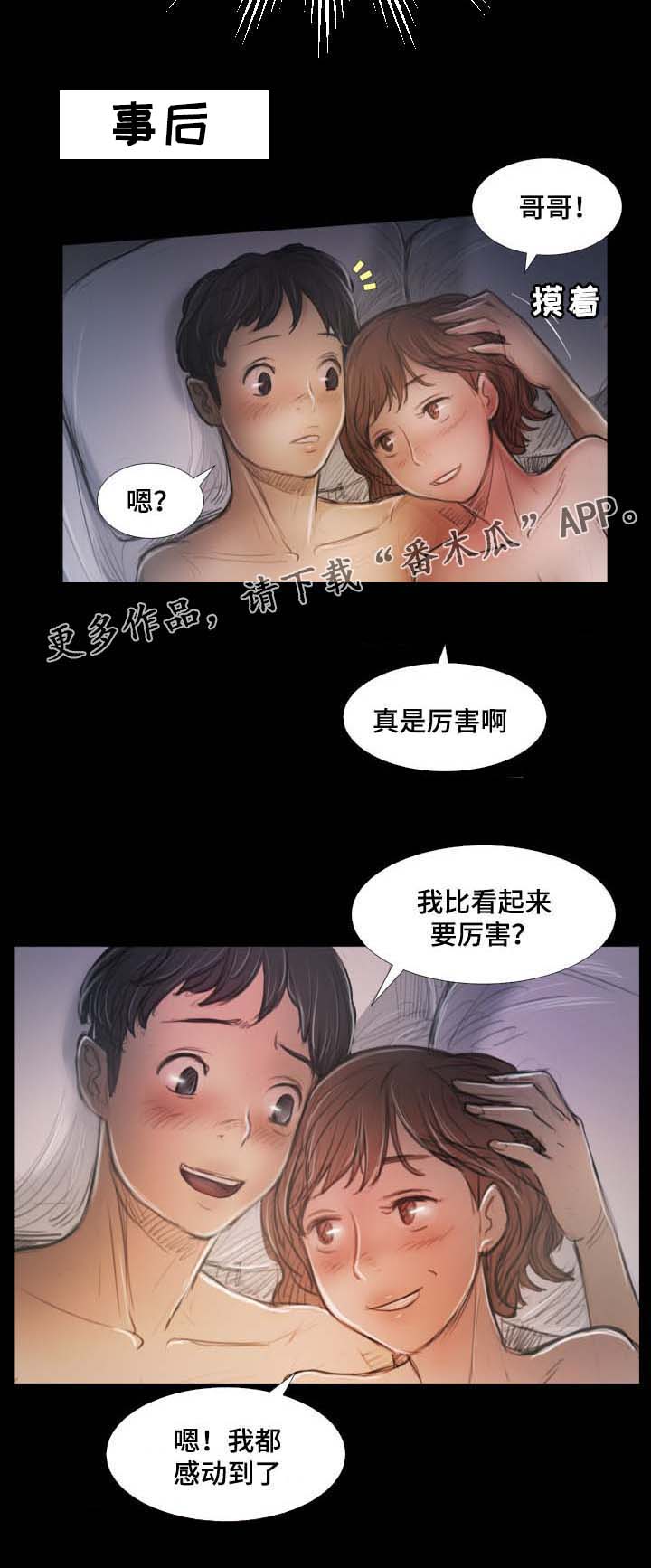 阴暗小镇漫画,第34章：幽会1图
