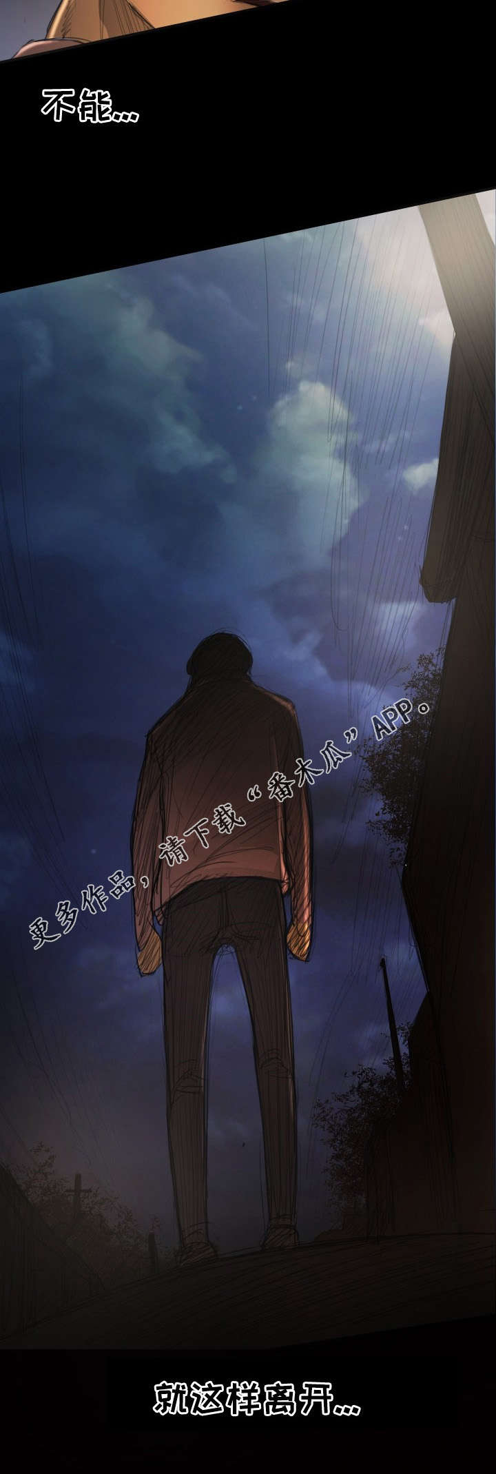 阴暗小镇漫画,第41章：约定1图