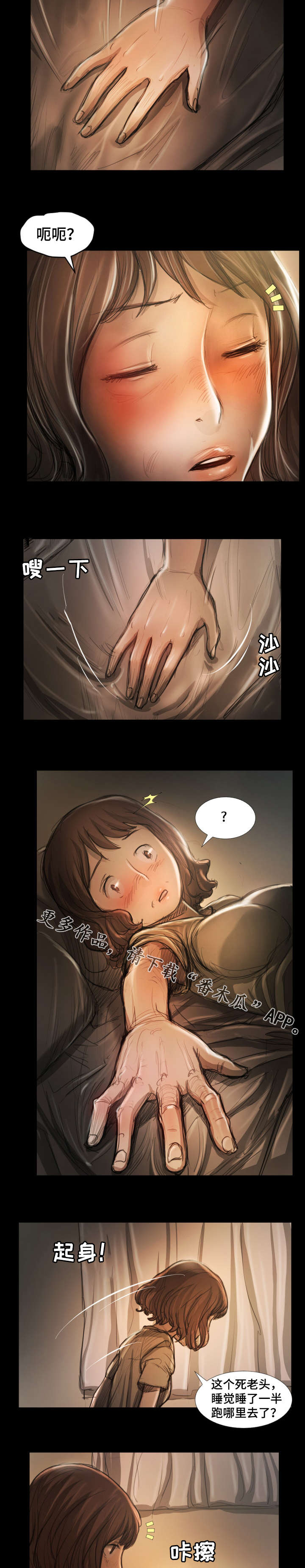 阴暗小路拍照怎么拍出高级感漫画,第29章：温柔2图