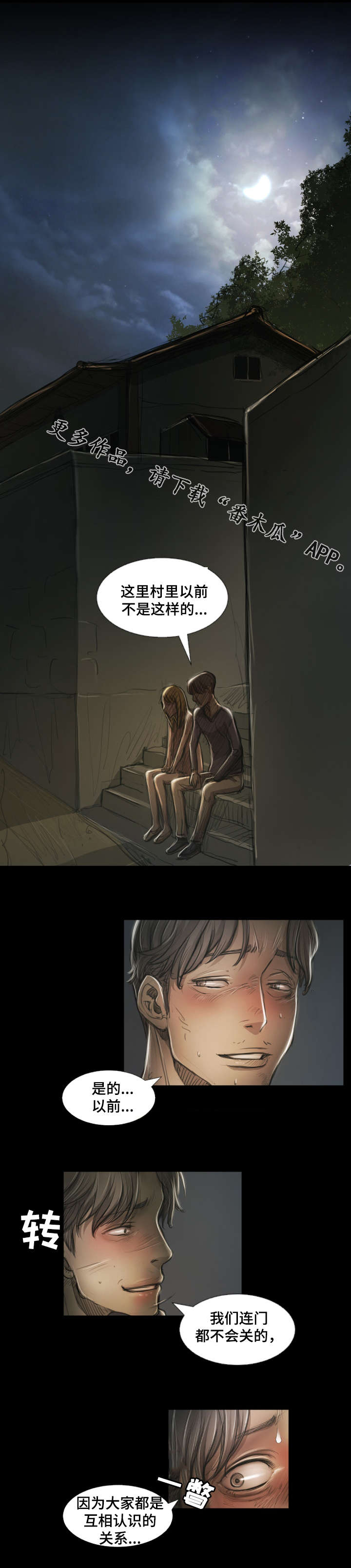 阴暗小路拍照怎么拍出高级感漫画,第28章：见面1图