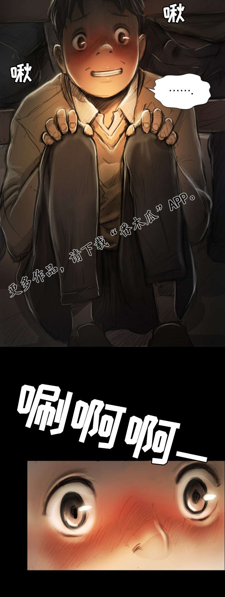 阴暗小路拍照怎么拍出高级感漫画,第19章：位置2图
