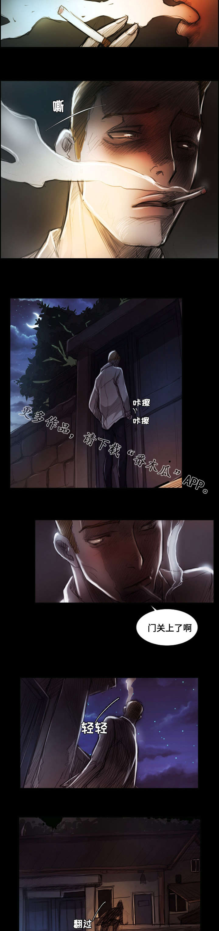 阴暗小路拍照怎么拍出高级感漫画,第7章：闯入1图