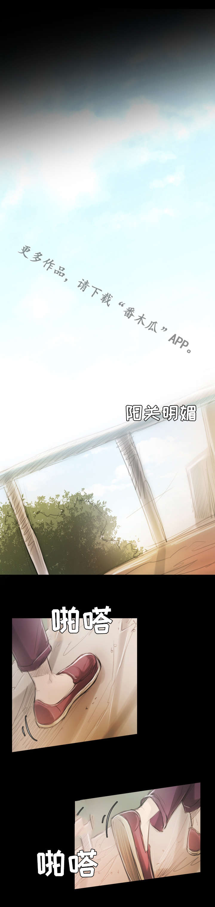 阴暗小路拍照怎么拍出高级感漫画,第13章：拜托1图