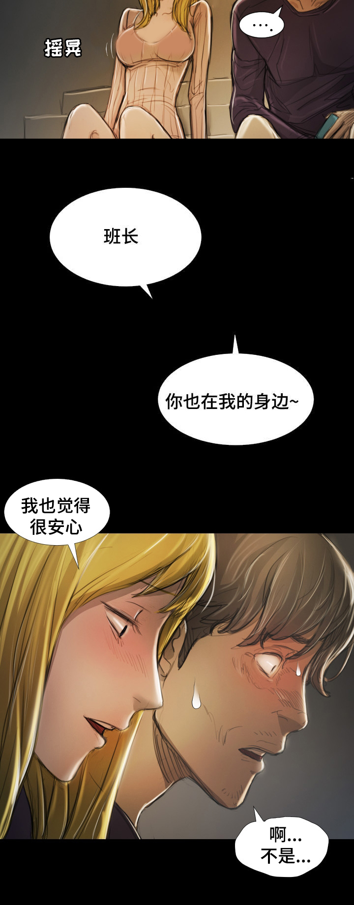 阴暗小路拍照怎么拍出高级感漫画,第28章：见面2图