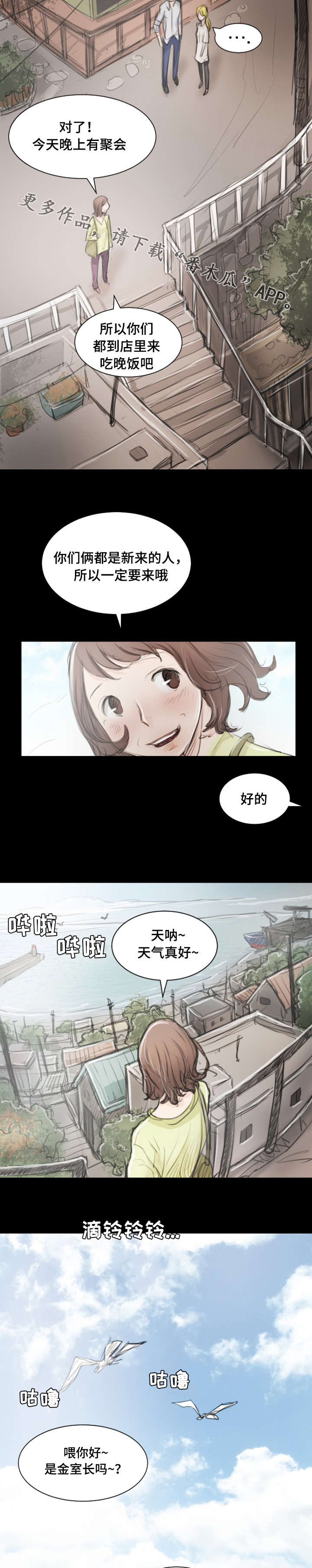 阴暗小路拍照怎么拍出高级感漫画,第13章：拜托1图