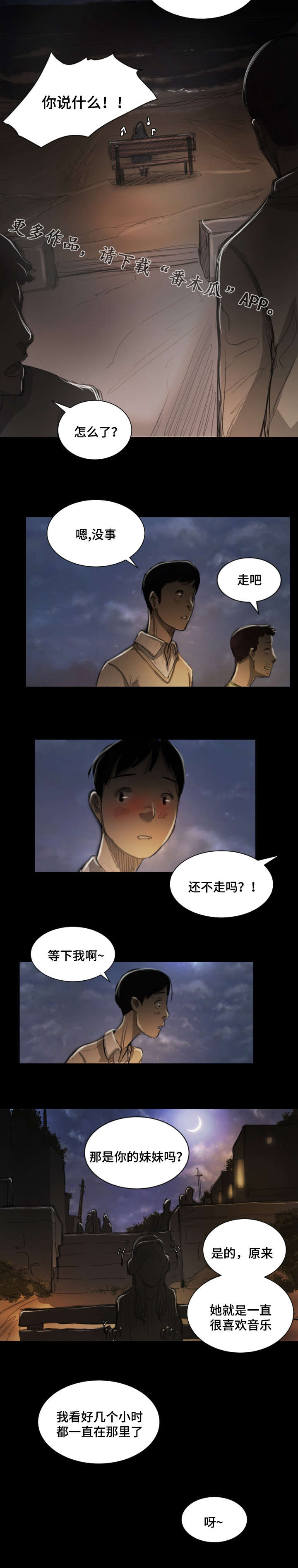 阴暗小路拍照怎么拍出高级感漫画,第15章：欢迎会1图