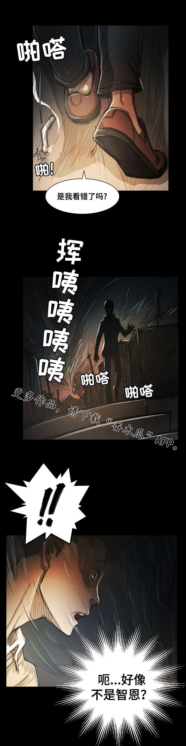 阴暗小路拍照怎么拍出高级感漫画,第19章：位置1图