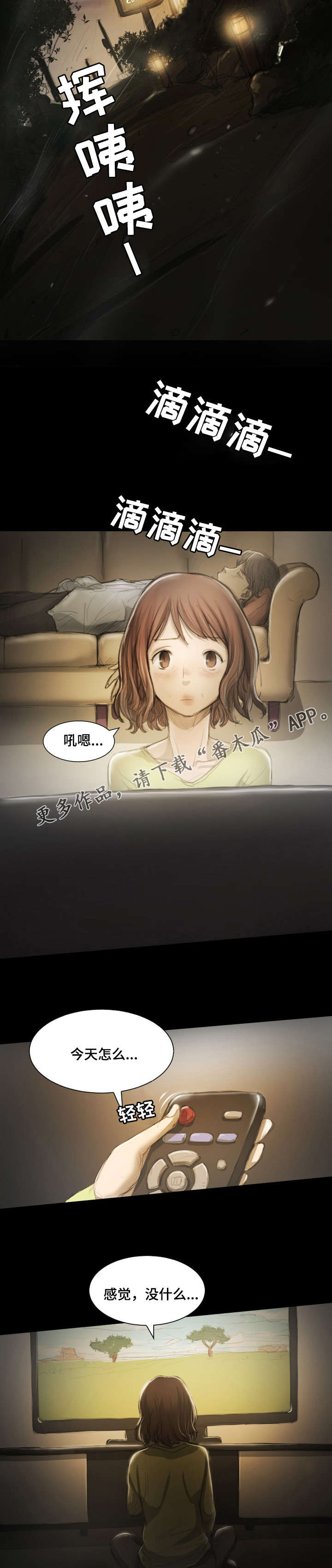 阴暗小路拍照怎么拍出高级感漫画,第24章：苏醒1图