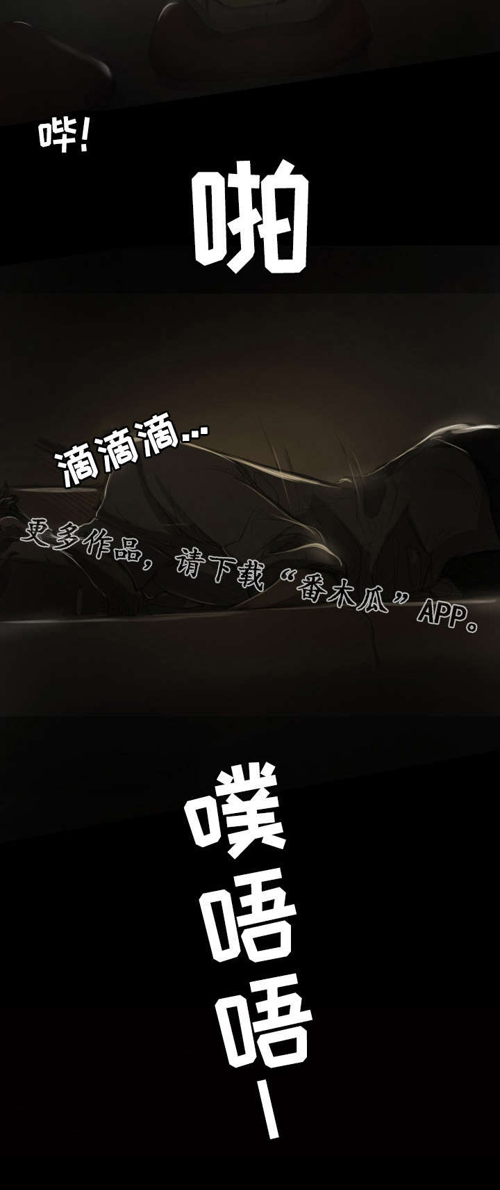 阴暗小路拍照怎么拍出高级感漫画,第24章：苏醒2图