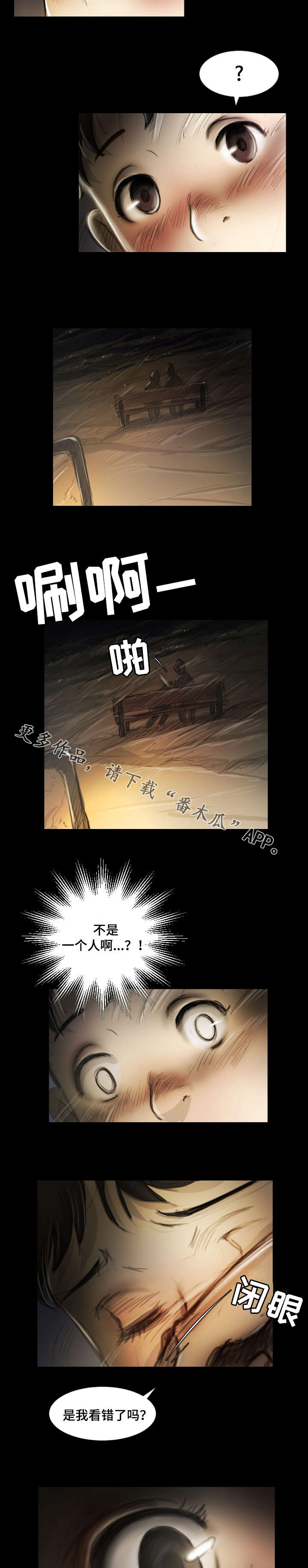 阴暗小路拍照怎么拍出高级感漫画,第18章：争吵1图