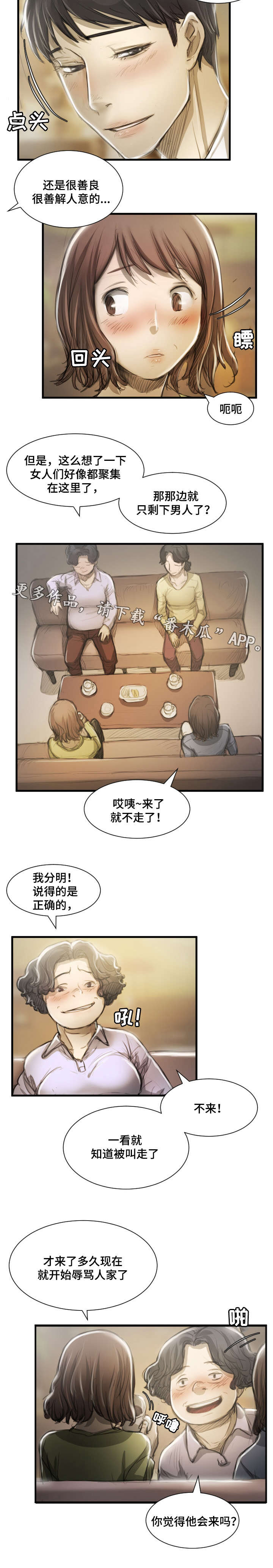 阴暗小路拍照怎么拍出高级感漫画,第22章：打赌1图