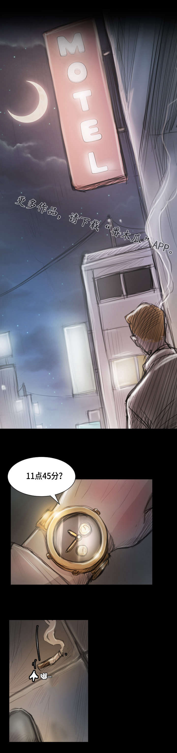 阴暗小镇漫画,第6章：慰问2图