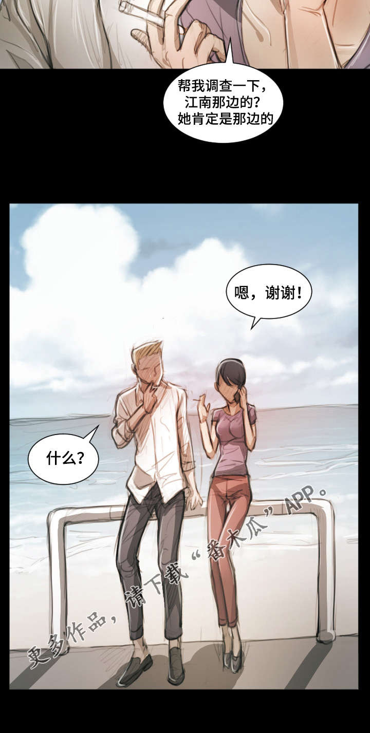 阴暗小镇漫画,第27章：调查2图