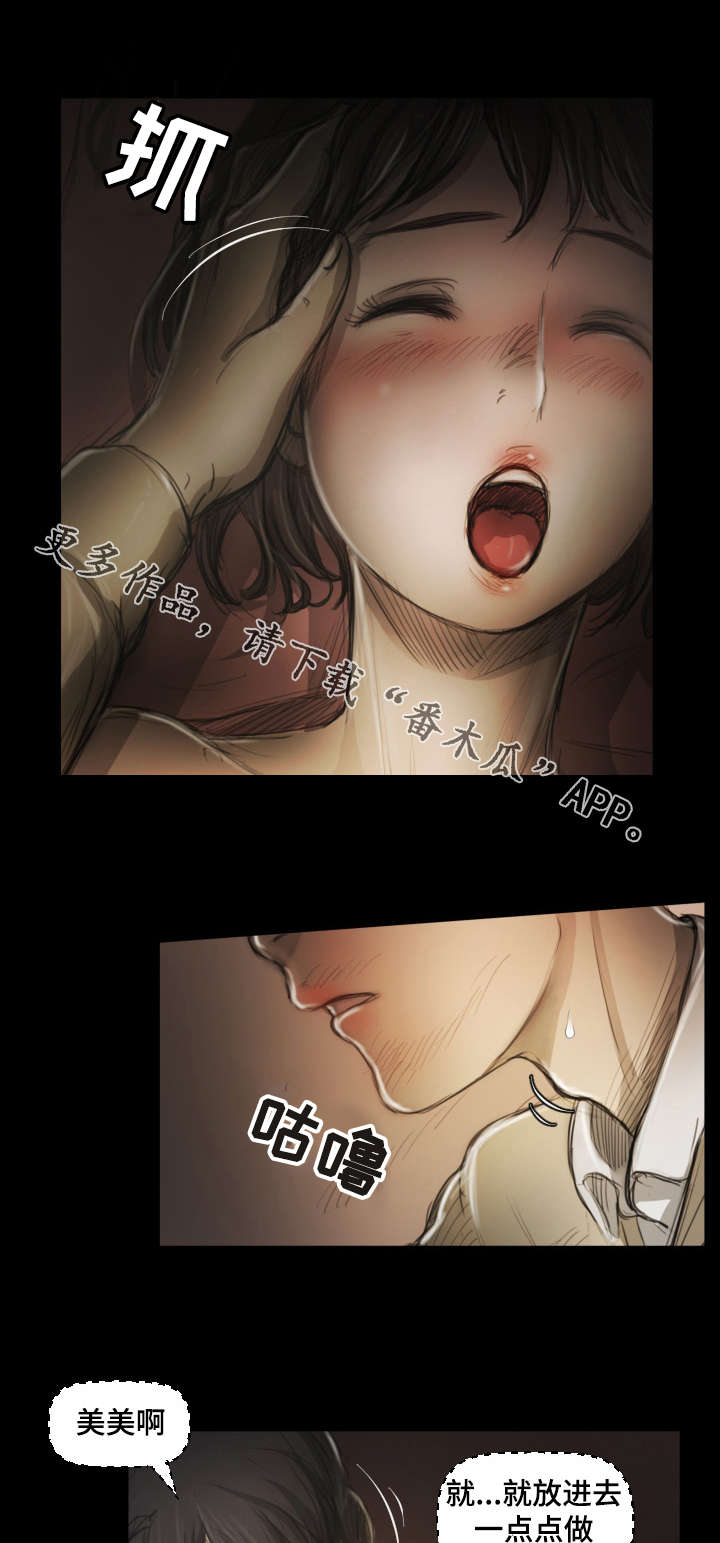 阴暗小路拍照怎么拍出高级感漫画,第24章：苏醒1图