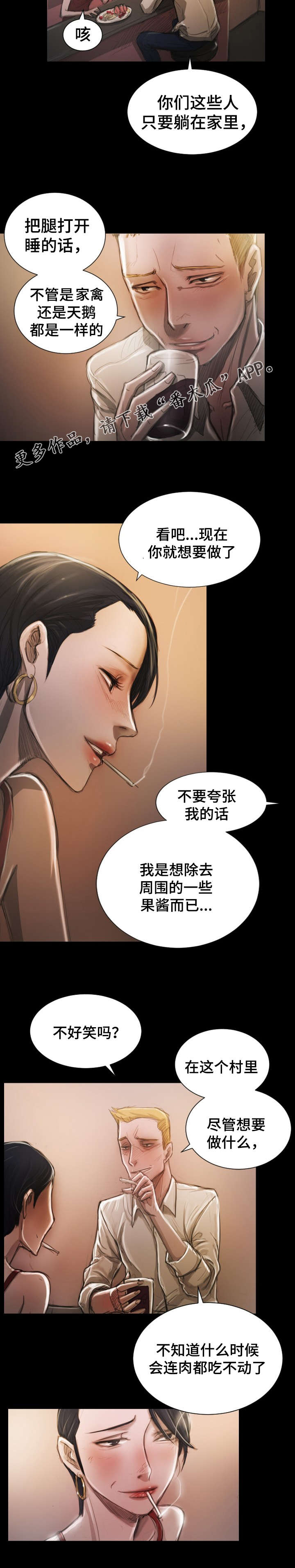 阴囊潮湿吃什么药漫画,第14章：好奇1图