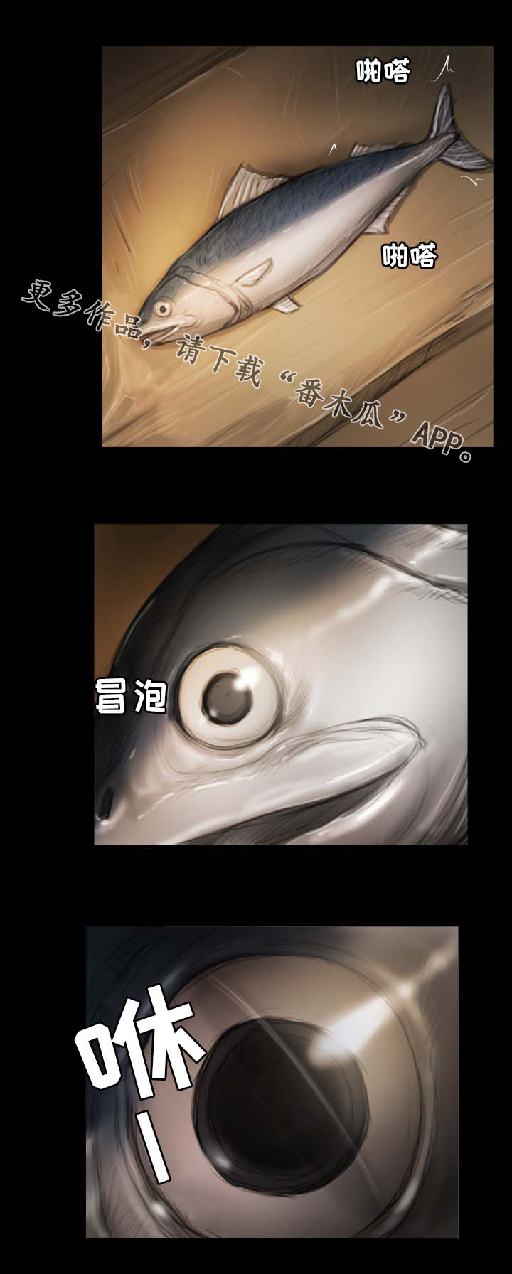 阴暗小路拍照怎么拍出高级感漫画,第32章：原谅2图