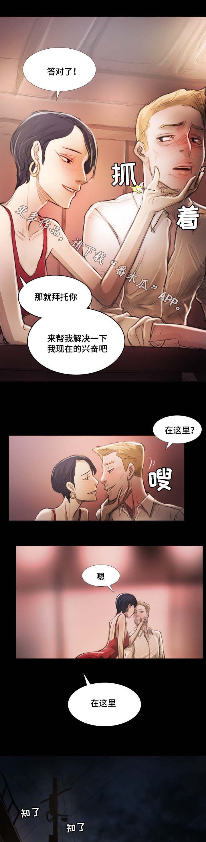 阴暗小镇漫画,第39章：遭遇1图