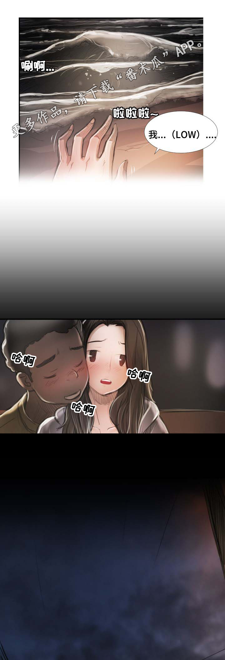 阴暗小镇漫画,第38章：撞见1图