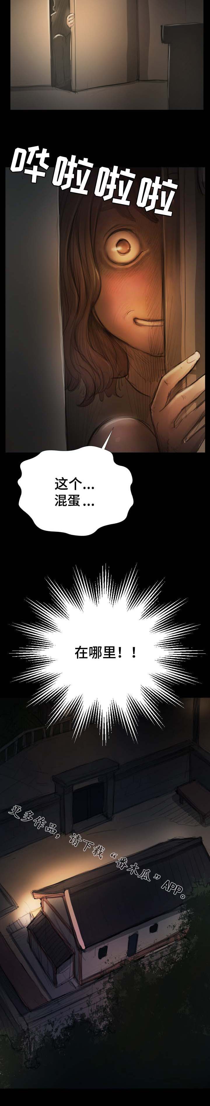阴暗小路拍照怎么拍出高级感漫画,第31章：混蛋2图
