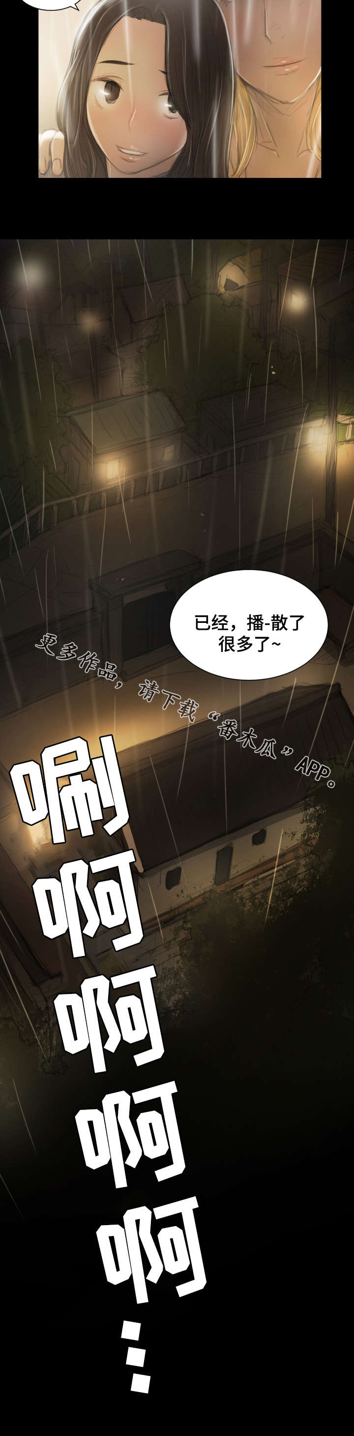 阴暗小镇漫画,第25章：播种2图