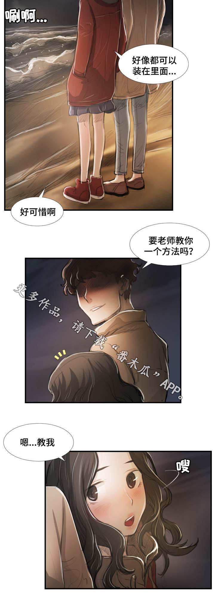 阴暗小镇漫画,第37章：方法1图