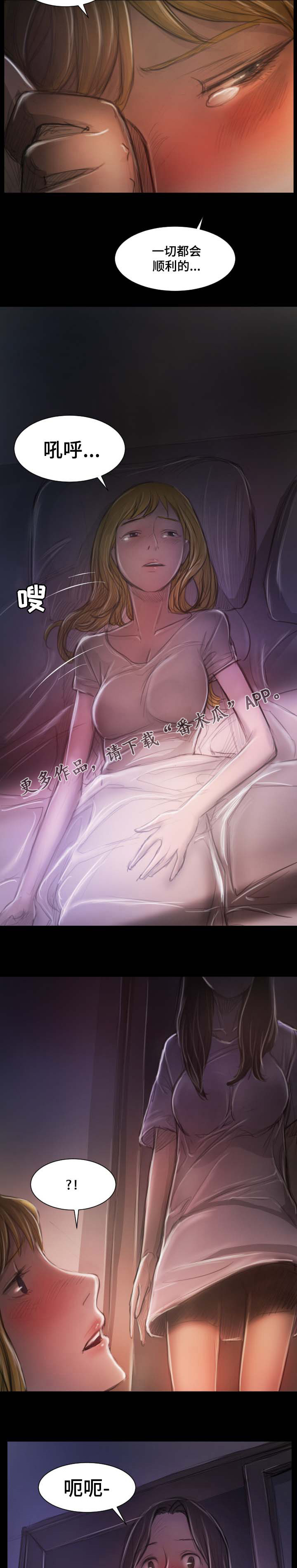阴暗小路拍照怎么拍出高级感漫画,第32章：原谅2图