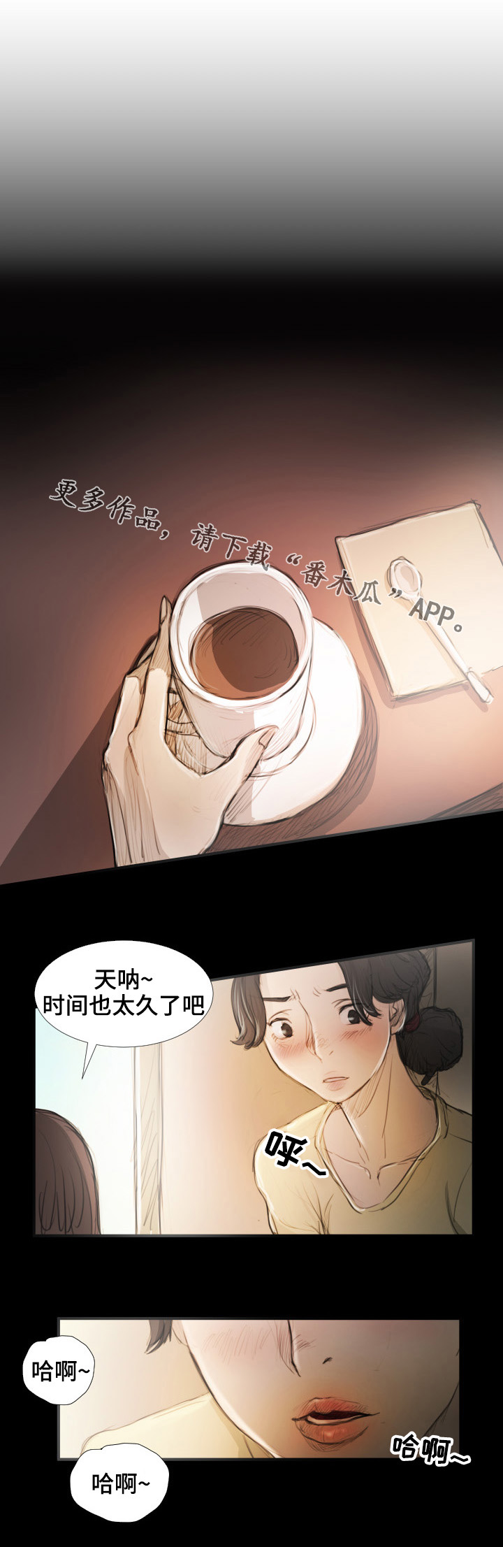 阴暗小路拍照怎么拍出高级感漫画,第45章：梦想1图