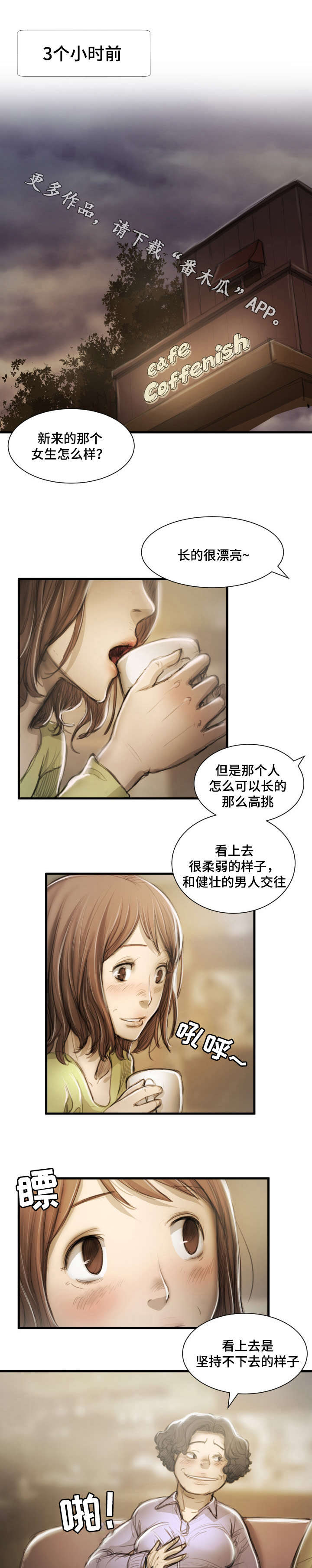 阴暗小路拍照怎么拍出高级感漫画,第22章：打赌1图