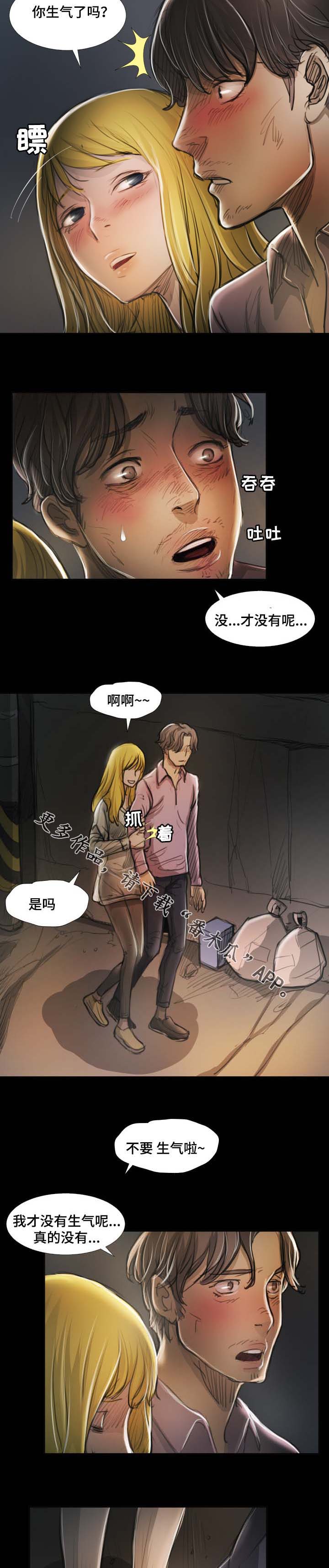 阴暗小路拍照怎么拍出高级感漫画,第38章：撞见1图