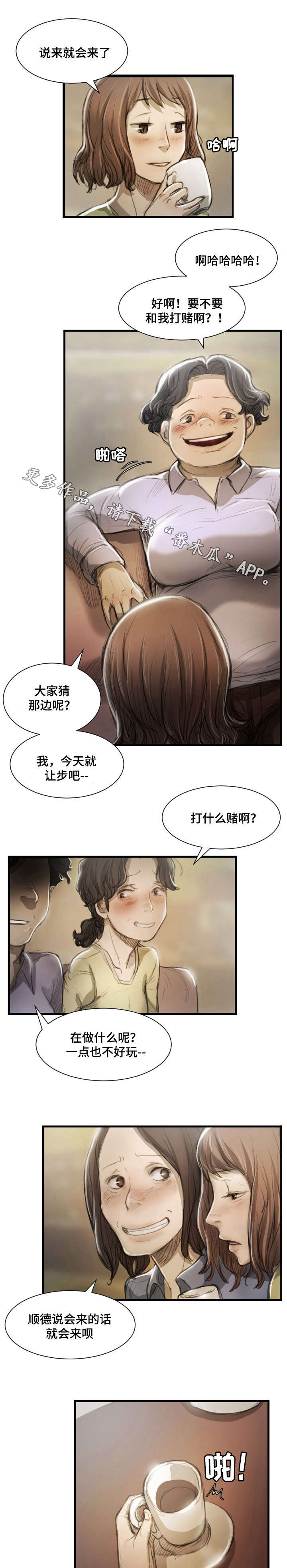 阴暗小路拍照怎么拍出高级感漫画,第22章：打赌2图