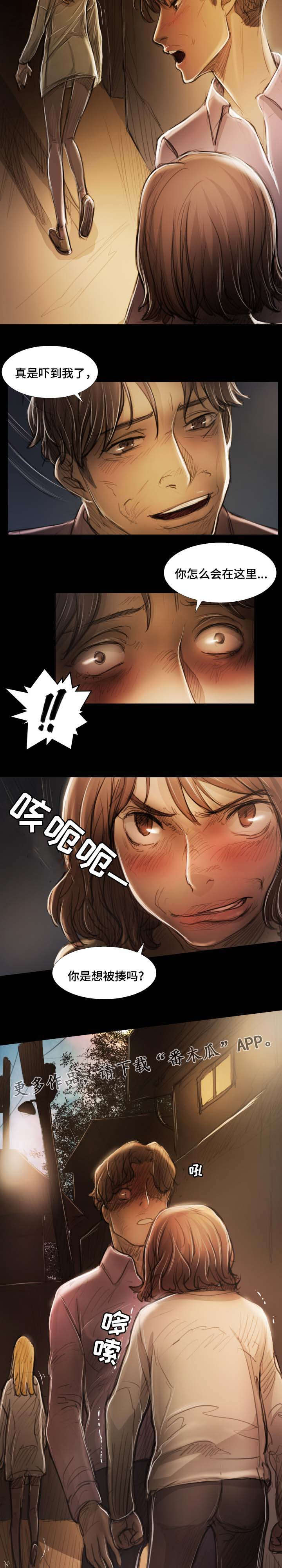 阴暗小镇漫画,第40章：消息2图
