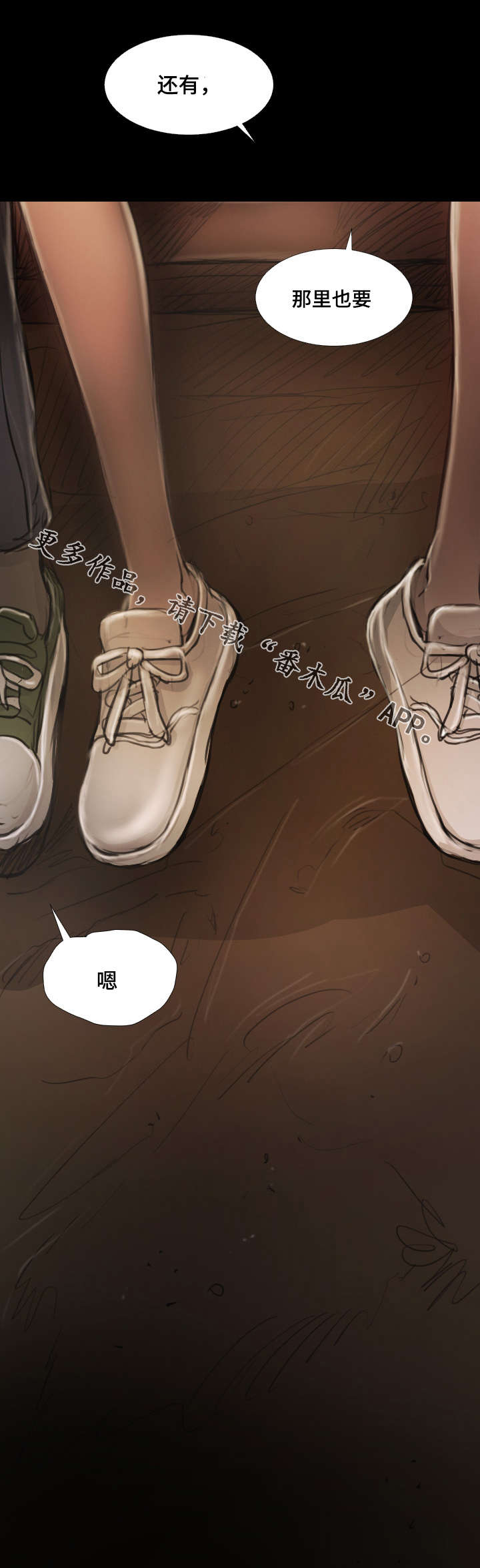 阴暗小路拍照怎么拍出高级感漫画,第36章：邀请2图