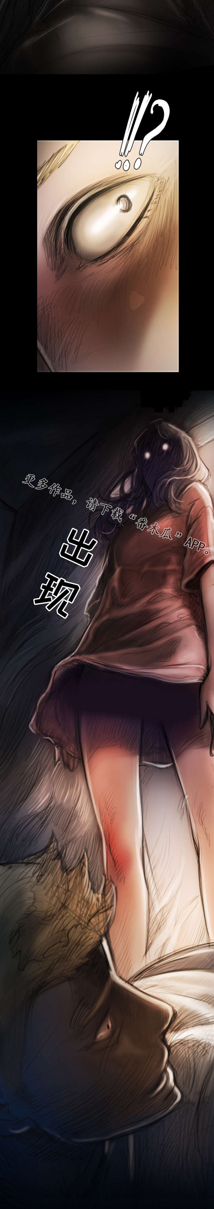 阴暗小路拍照怎么拍出高级感漫画,第9章：发现1图
