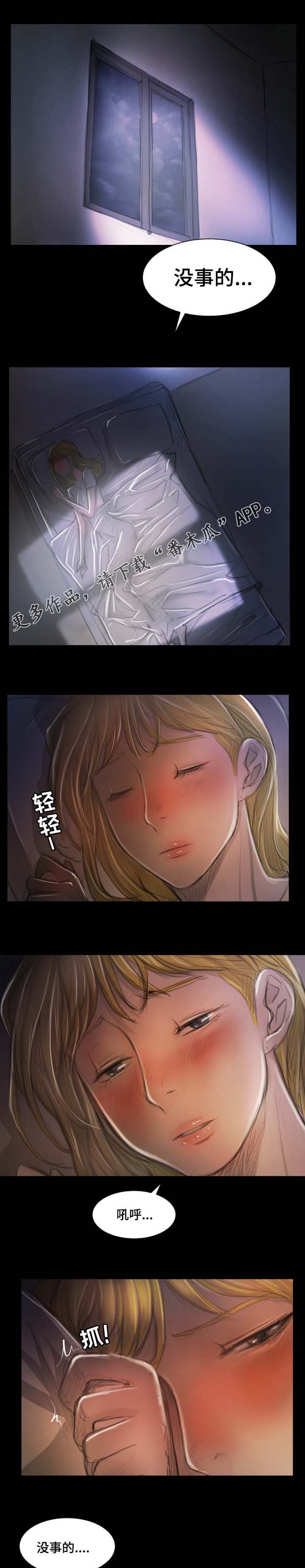 阴暗小路拍照怎么拍出高级感漫画,第32章：原谅1图