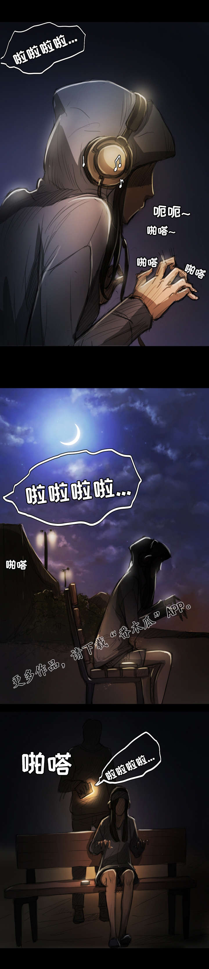 阴暗小路拍照怎么拍出高级感漫画,第16章：喝酒2图