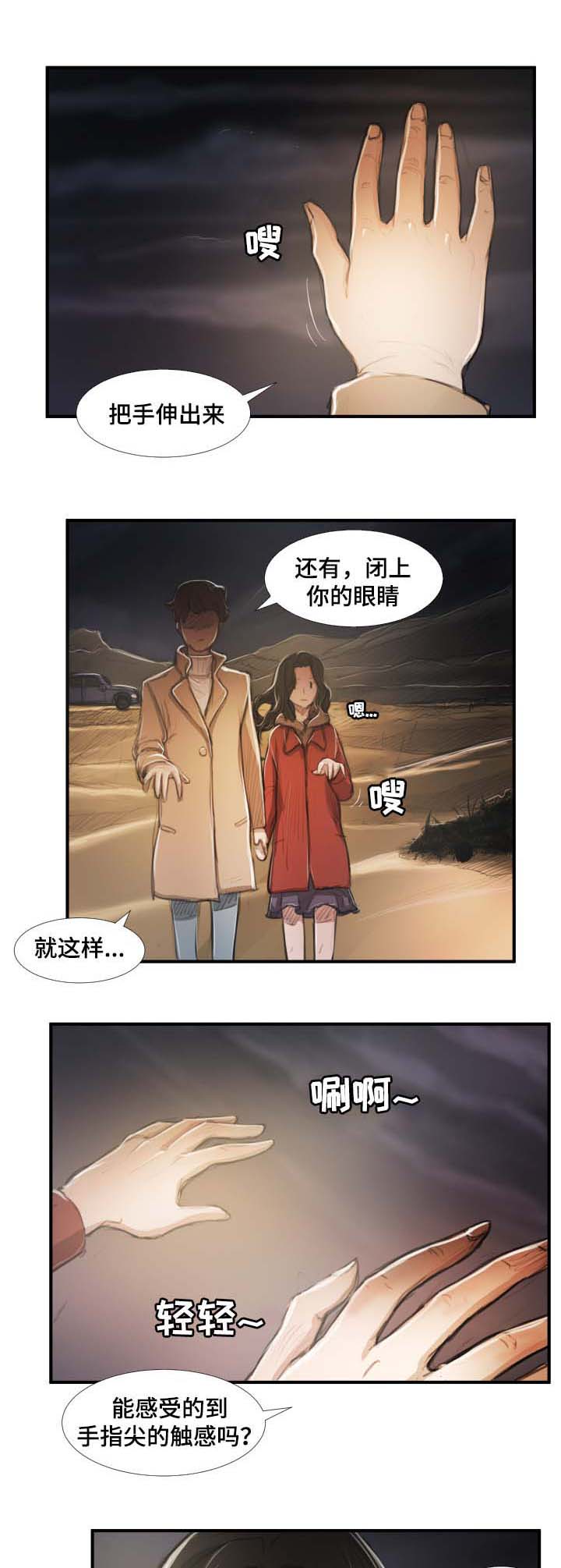 阴暗小镇漫画,第38章：撞见1图