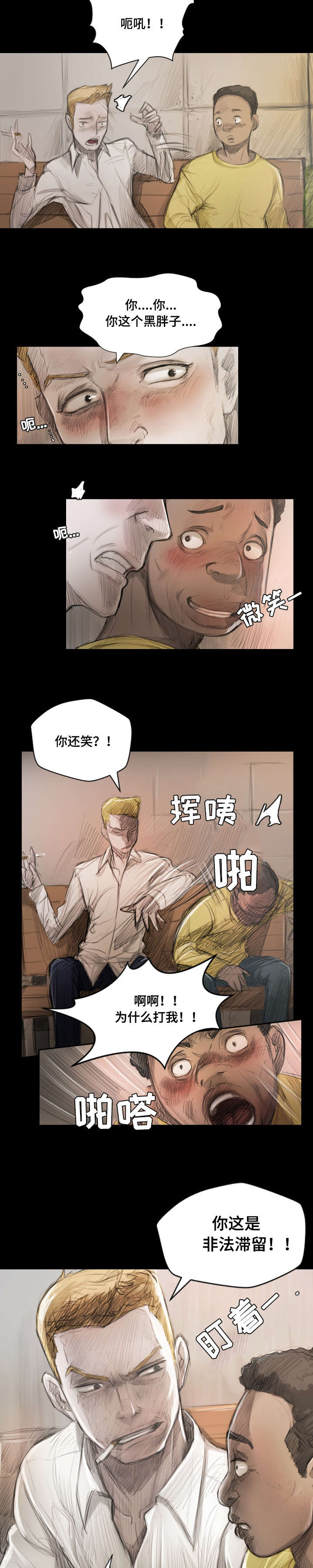 阴暗小镇漫画,第1章：滞留1图