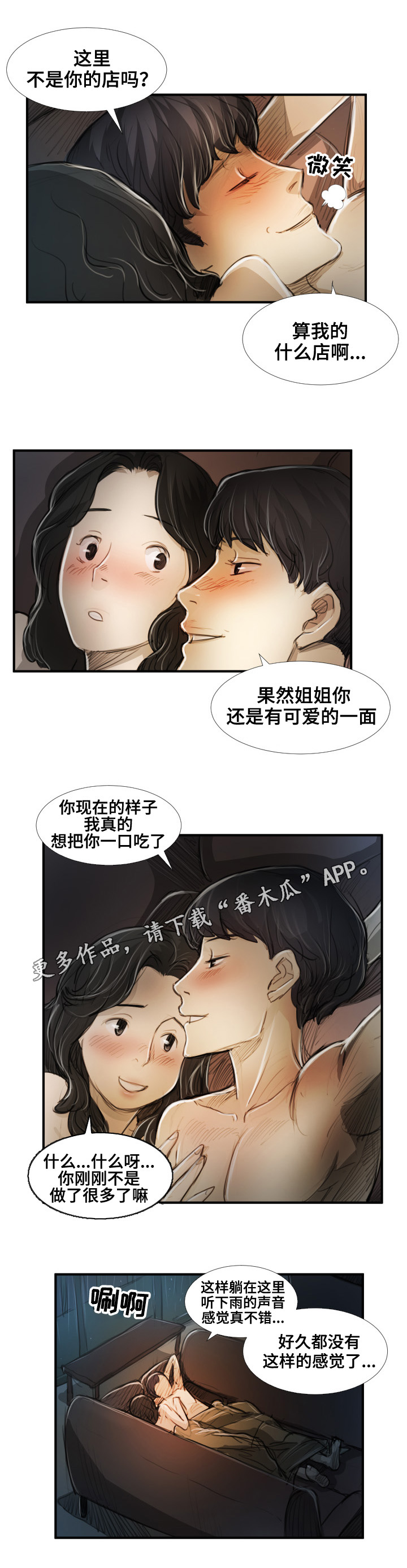 阴暗小路拍照怎么拍出高级感漫画,第45章：梦想2图