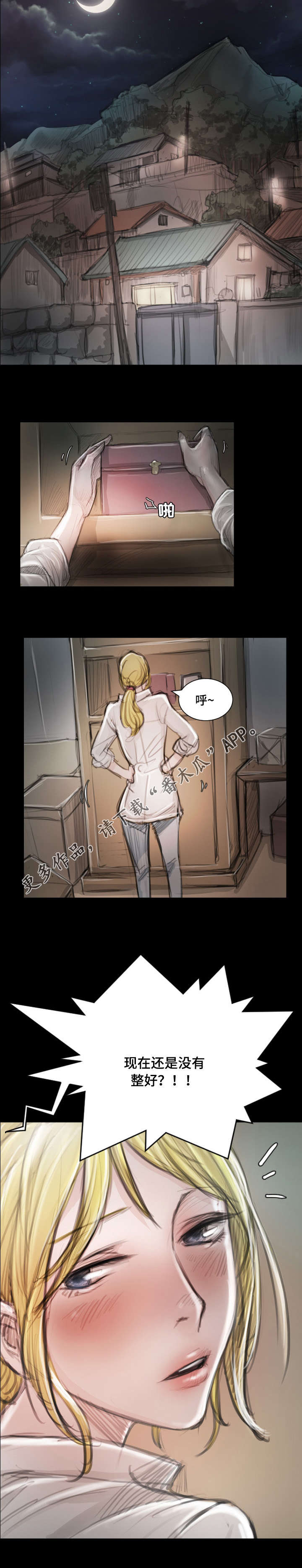 阴暗森林游戏解说漫画,第6章：慰问2图