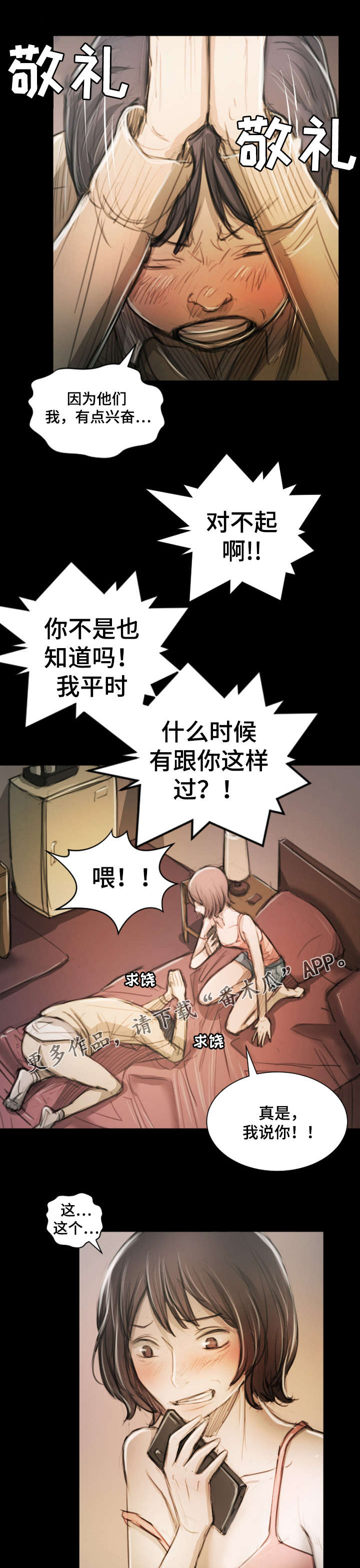 阴暗小镇漫画,第26章：服务2图