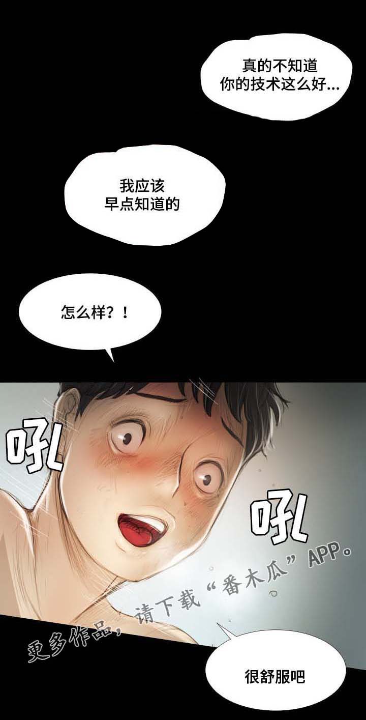 阴暗小镇漫画,第34章：幽会2图