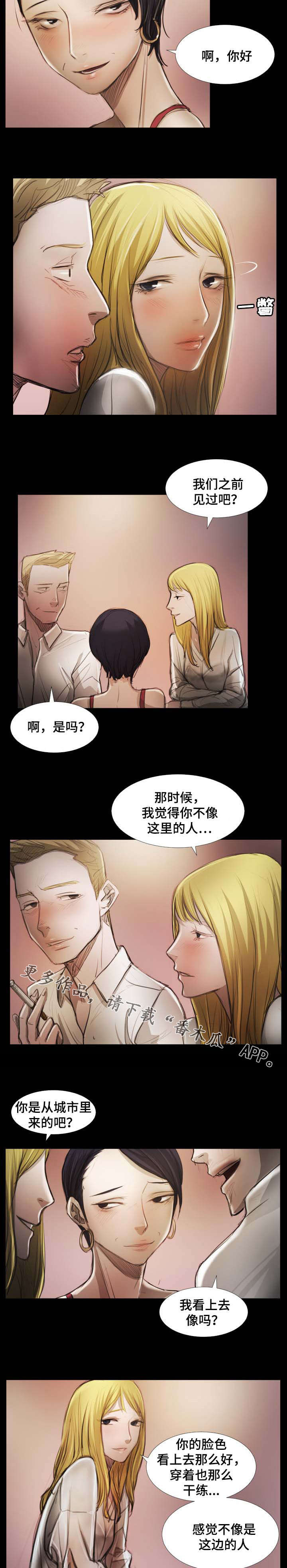 阴暗小路拍照怎么拍出高级感漫画,第35章：相信2图