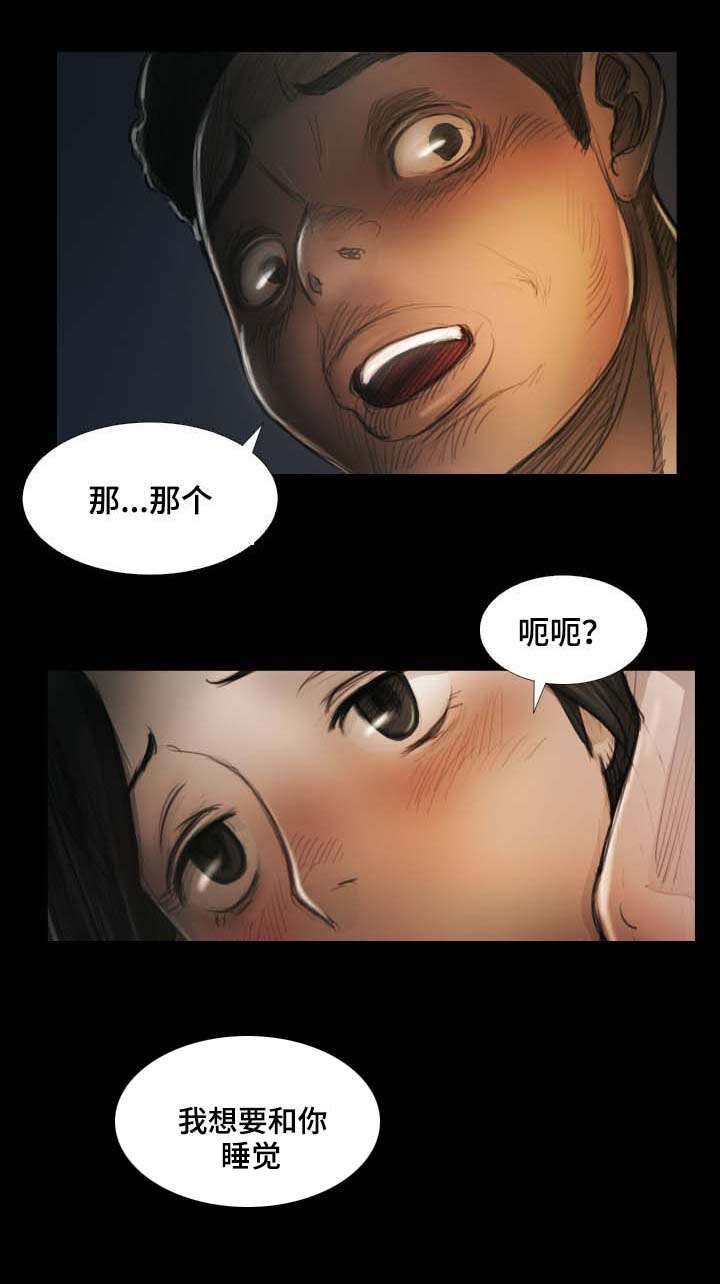 阴暗小路拍照怎么拍出高级感漫画,第35章：相信2图