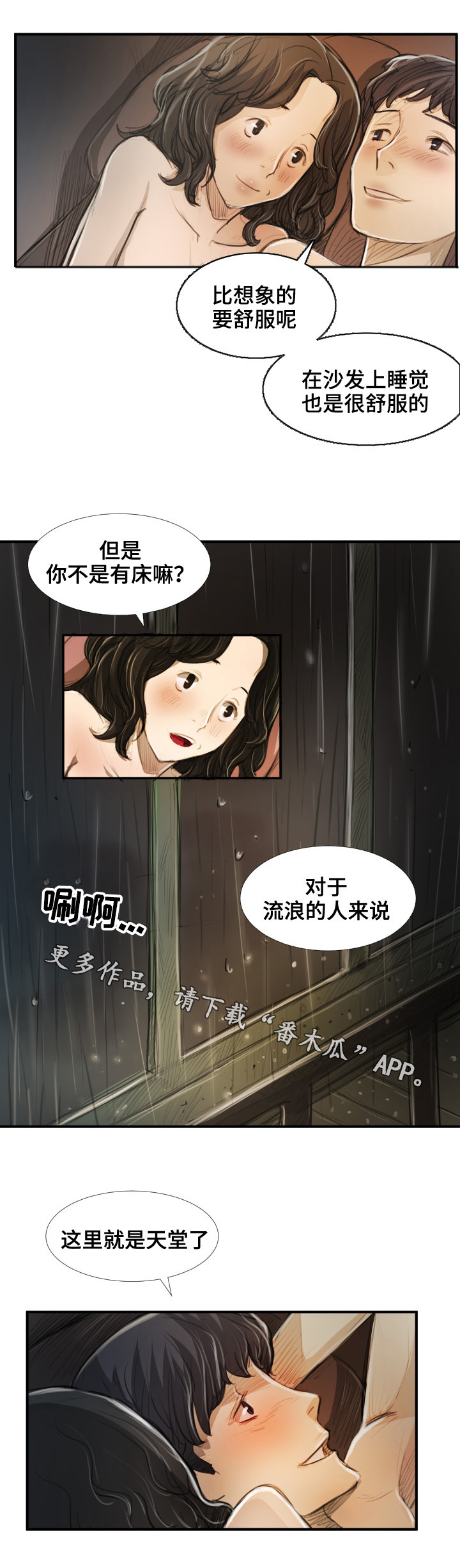 阴暗小路拍照怎么拍出高级感漫画,第45章：梦想1图