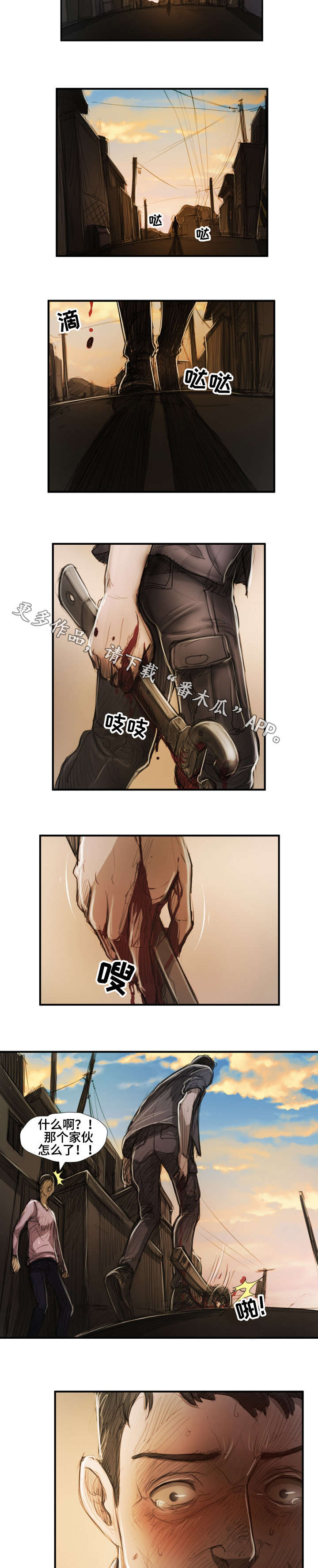阴暗小路拍照怎么拍出高级感漫画,第43章：抛弃2图