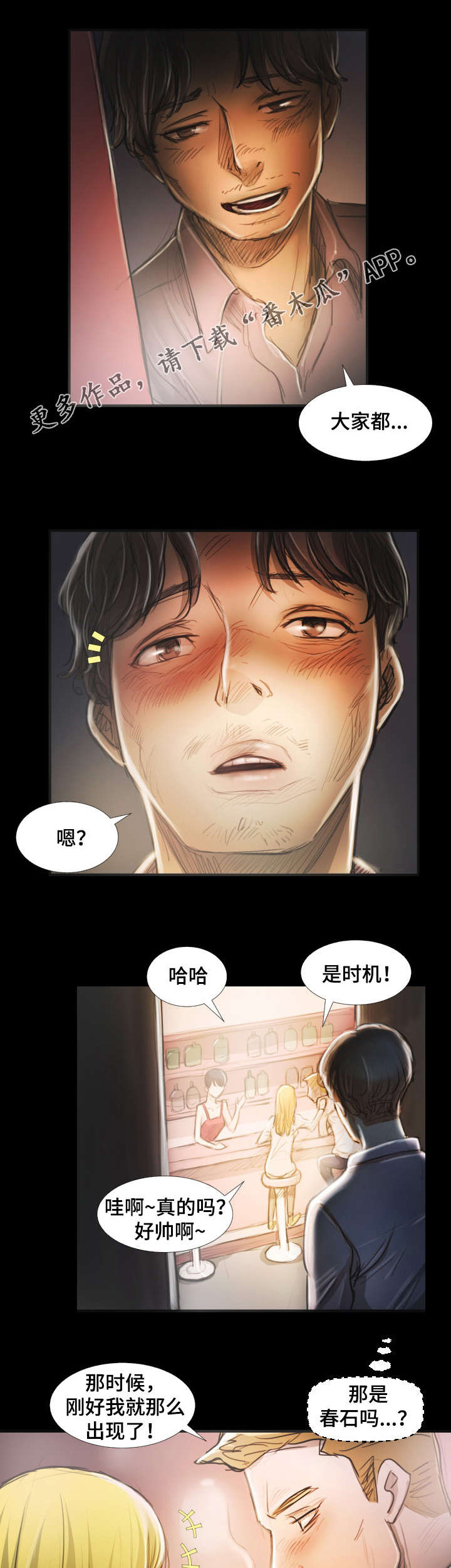 阴暗小镇漫画,第37章：方法1图