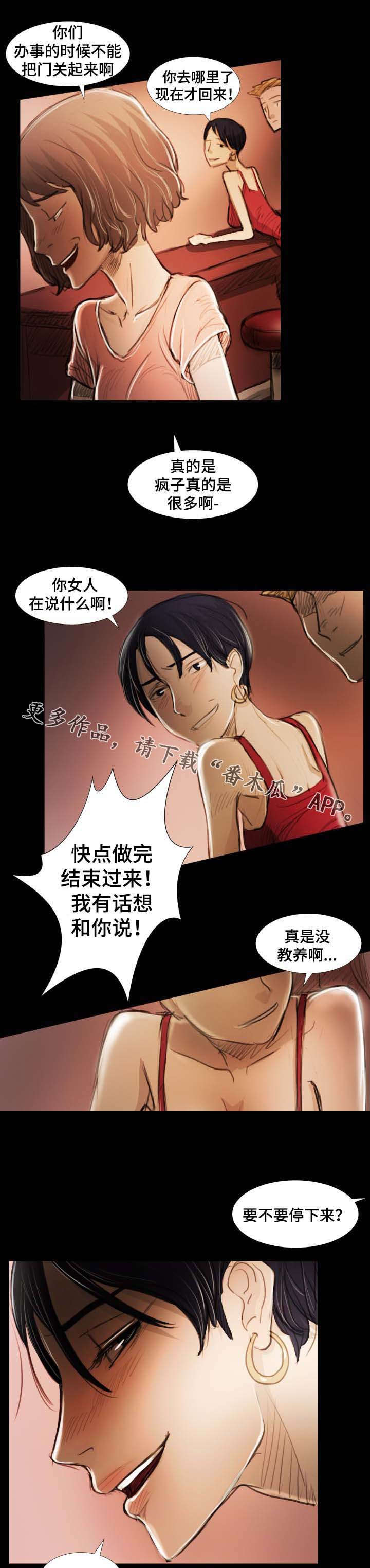 阴暗小镇漫画,第40章：消息2图