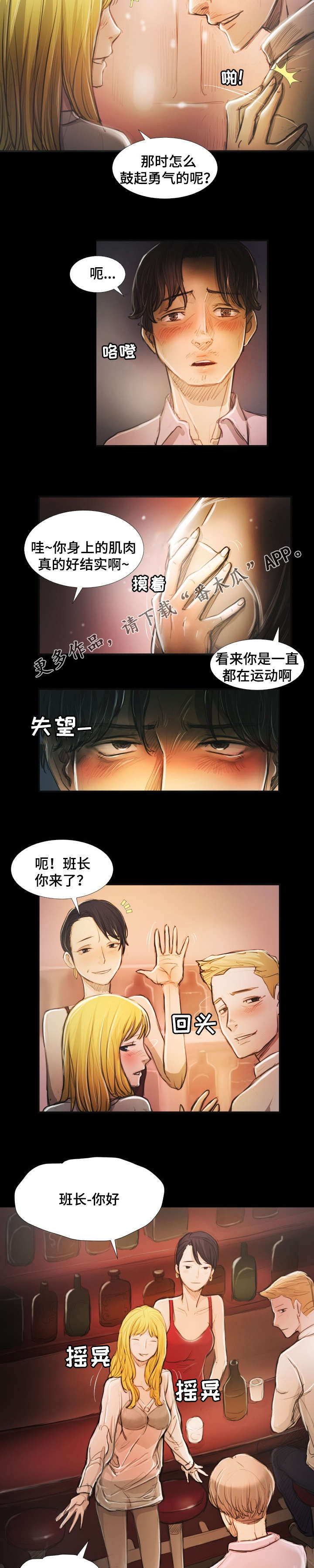 阴暗小镇漫画,第37章：方法2图