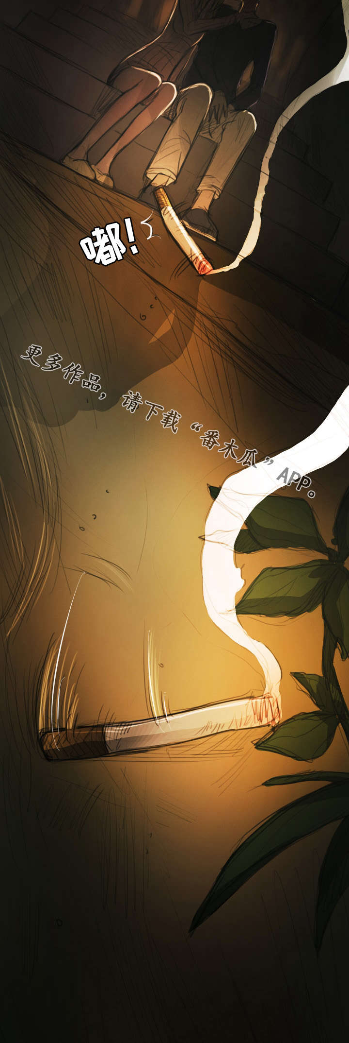 阴暗小路拍照怎么拍出高级感漫画,第30章：借口1图